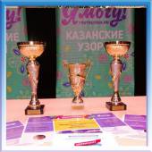 Творческий коллектив КубГМУ принял участие в международном фестивале детского и юношеского творчества «Казанские узоры» 
